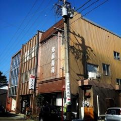 北府寿し