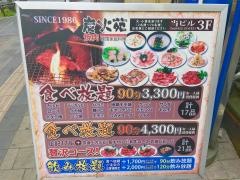 炭火苑