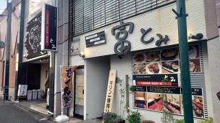 韓国料理富