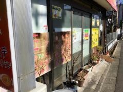 ナマステ