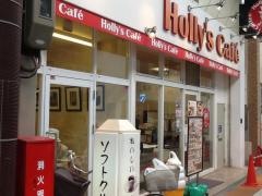 ホリーズカフェ垂水店
