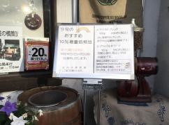 珈琲工房すがの