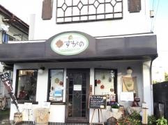 珈琲工房すがの