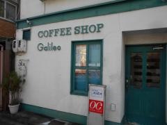 ガリレオ・コーヒーショップ