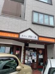 カフェ・マローネ