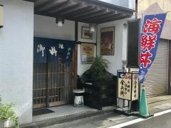 金兵衛