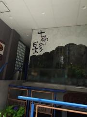 ちゃん影