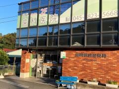 宮尾歯科医院