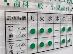 柴田歯科医院