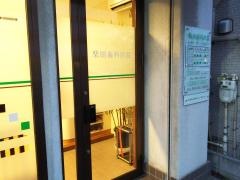柴田歯科医院