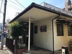 高北歯科診療所