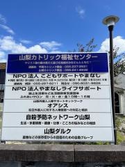 山城教会