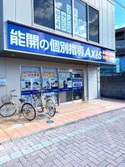 個別指導Ａｘｉｓ　熊取校