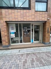 市川整体治療院