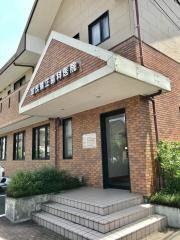 加茂矯正歯科医院