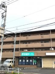 野田歯科