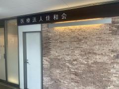 遠山歯科