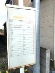 「毘沙門十文字」バス停留所