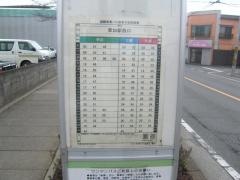 「赤井四丁目交差点」バス停留所