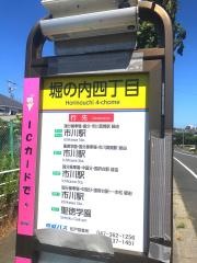 「堀の内四丁目」バス停留所