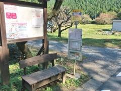 「黒沼田」バス停留所