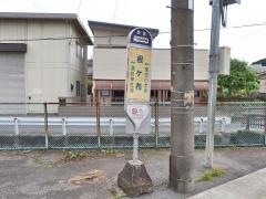 「根ケ布」バス停留所