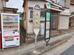 「根ケ布」バス停留所