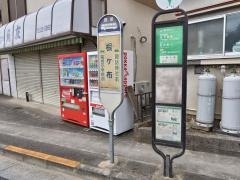 「根ケ布」バス停留所