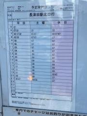 「奈良谷戸入口」バス停留所