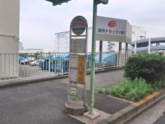 「食肉市場前」バス停留所