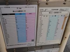 「帷子町会館前」バス停留所