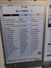 「帷子町会館前」バス停留所