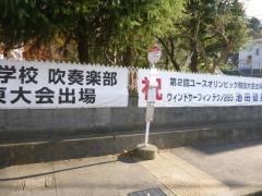 「逗子高校」バス停留所