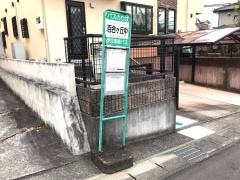 「百合ケ丘中」バス停留所