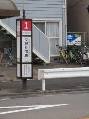 「又穂住宅東」バス停留所