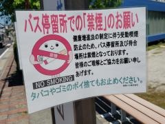 「宮山」バス停留所