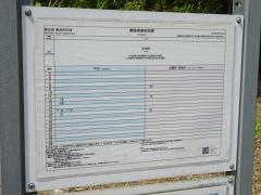 「麻生田」バス停留所