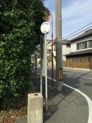 「弟子待二丁目」バス停留所