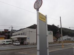 「久保中前」バス停留所
