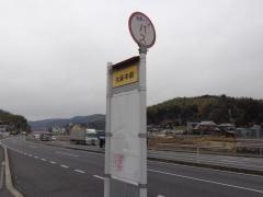 「久保中前」バス停留所