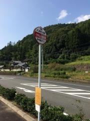 「宝泉坊温泉前」バス停留所