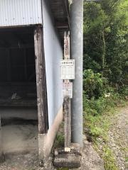 「大野見分岐」バス停留所