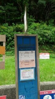 「南柳田」バス停留所