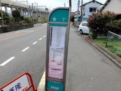 「国町」バス停留所
