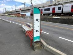 「国町」バス停留所