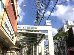 「坂下琉生病院前」バス停留所
