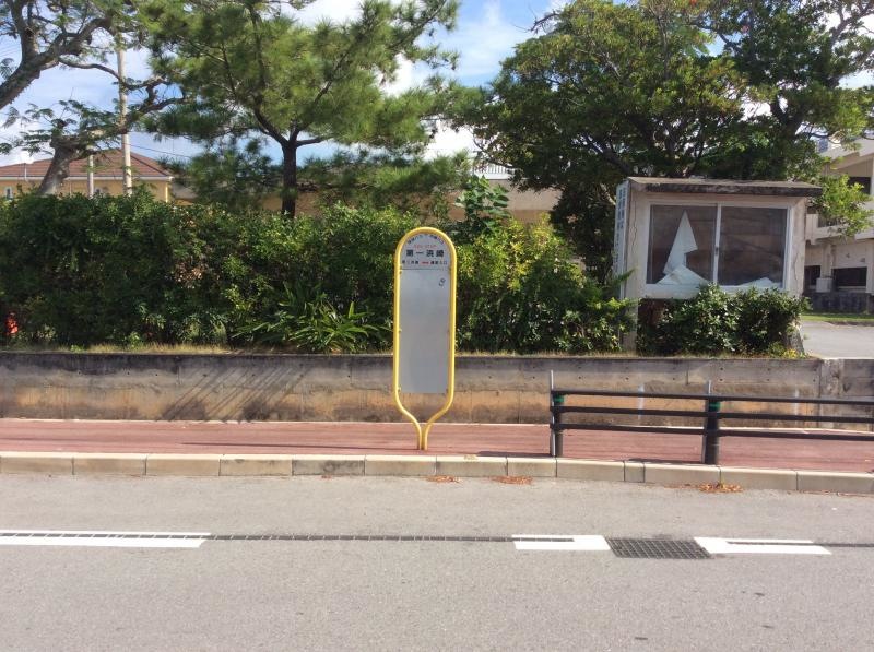 第一浜崎バス停留所