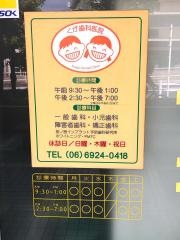 くが歯科医院