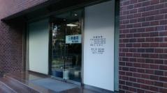 三谷歯科