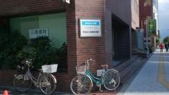 三谷歯科